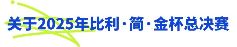 日本, 前一天, 坛名宿比利
