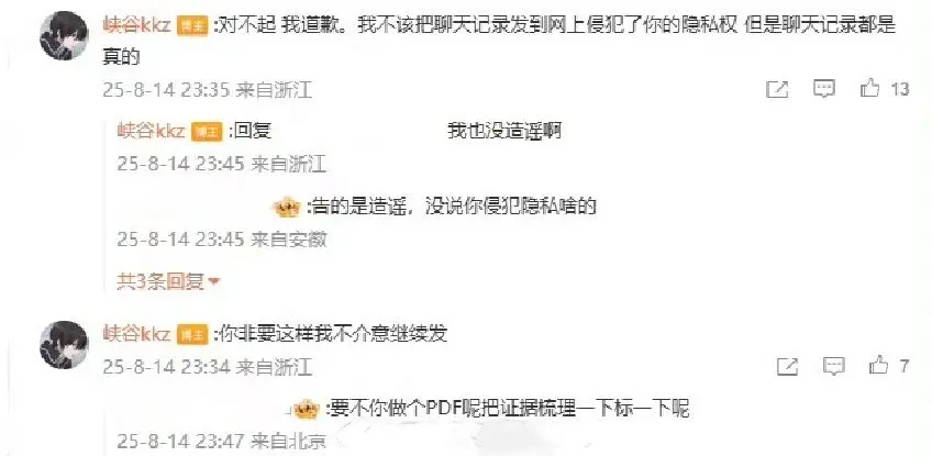 银河发文, 算是把造谣, img 银河发文, 算是把造谣, img