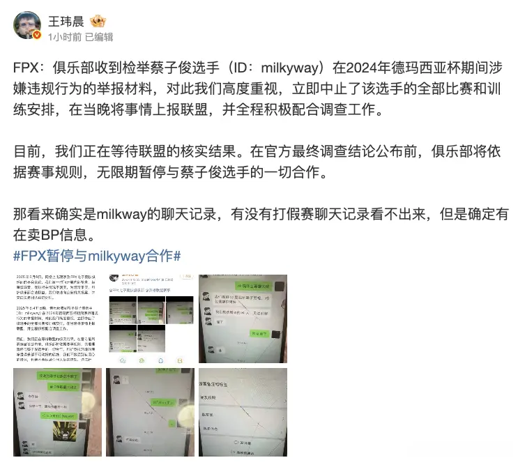 泄露, 就看联盟的, RNG