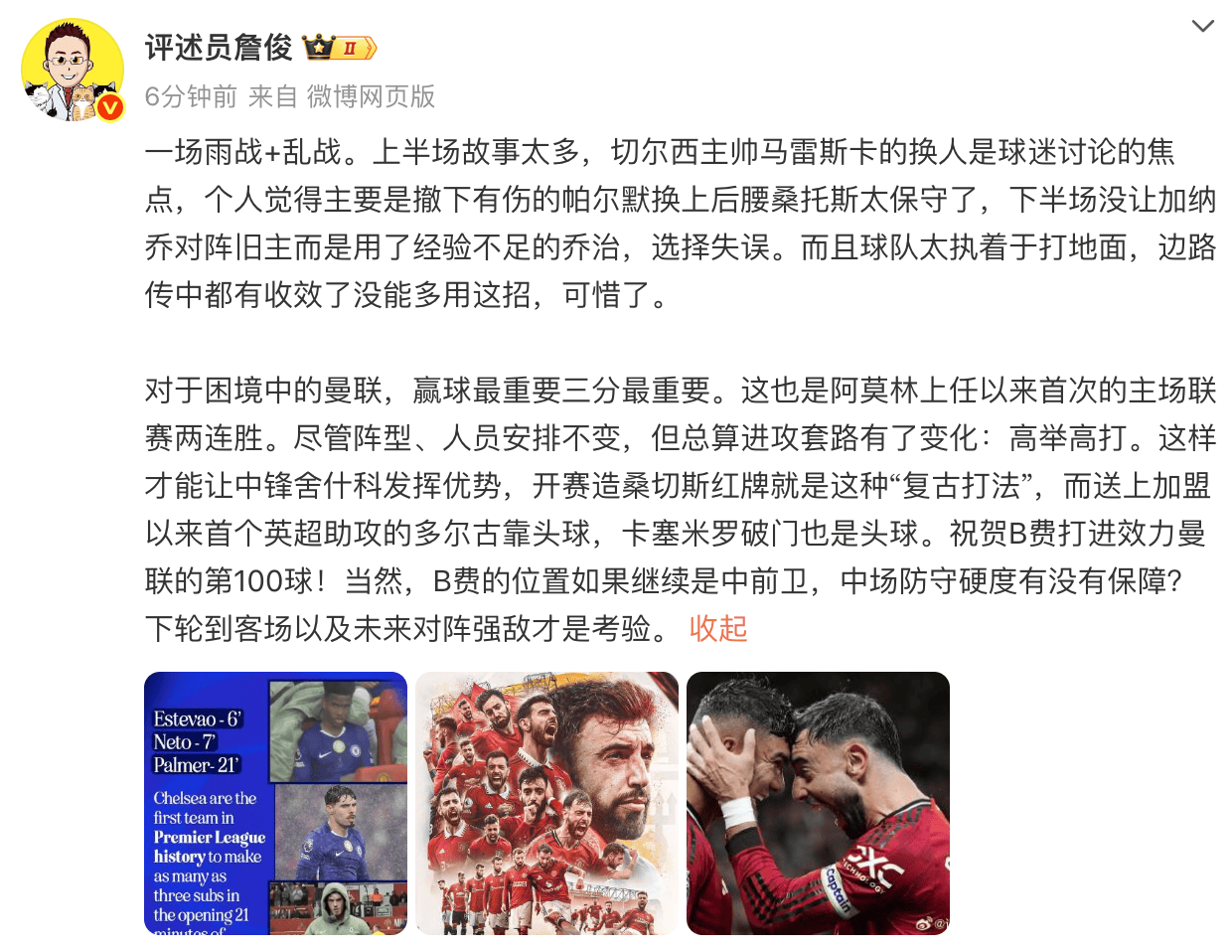 AA, 卡塞米罗破, B费的位置 AA, 卡塞米罗破, B费的位置