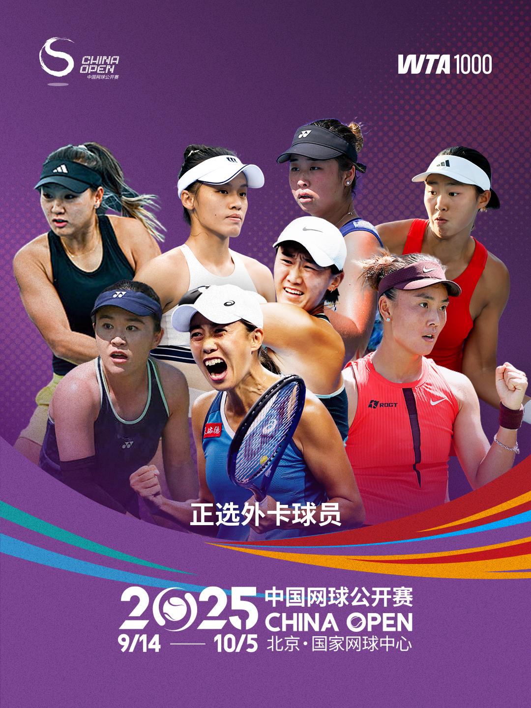 今年澳网她, 女单正赛的