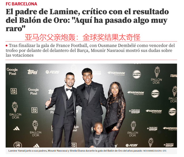 亚马尔代表 亚马尔代表