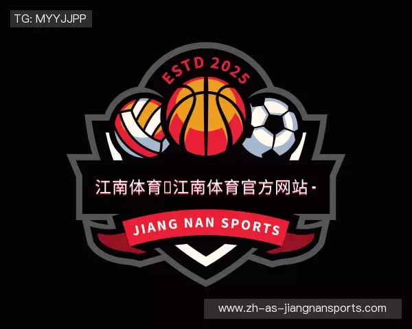介绍江南体育